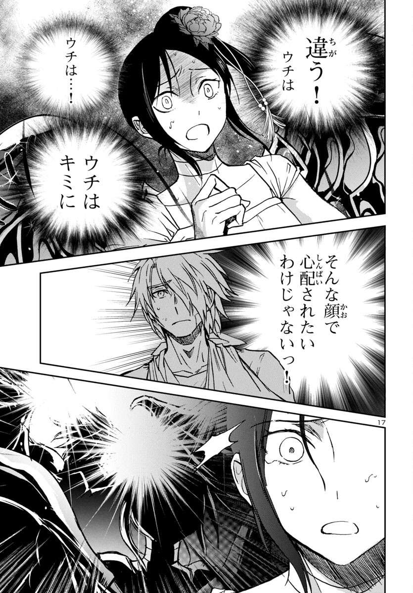 Page 17