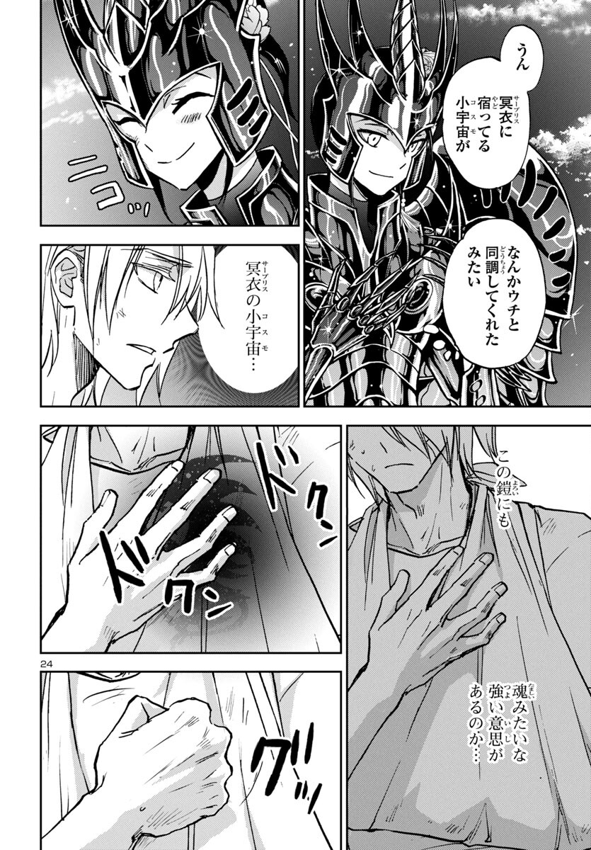 Page 24