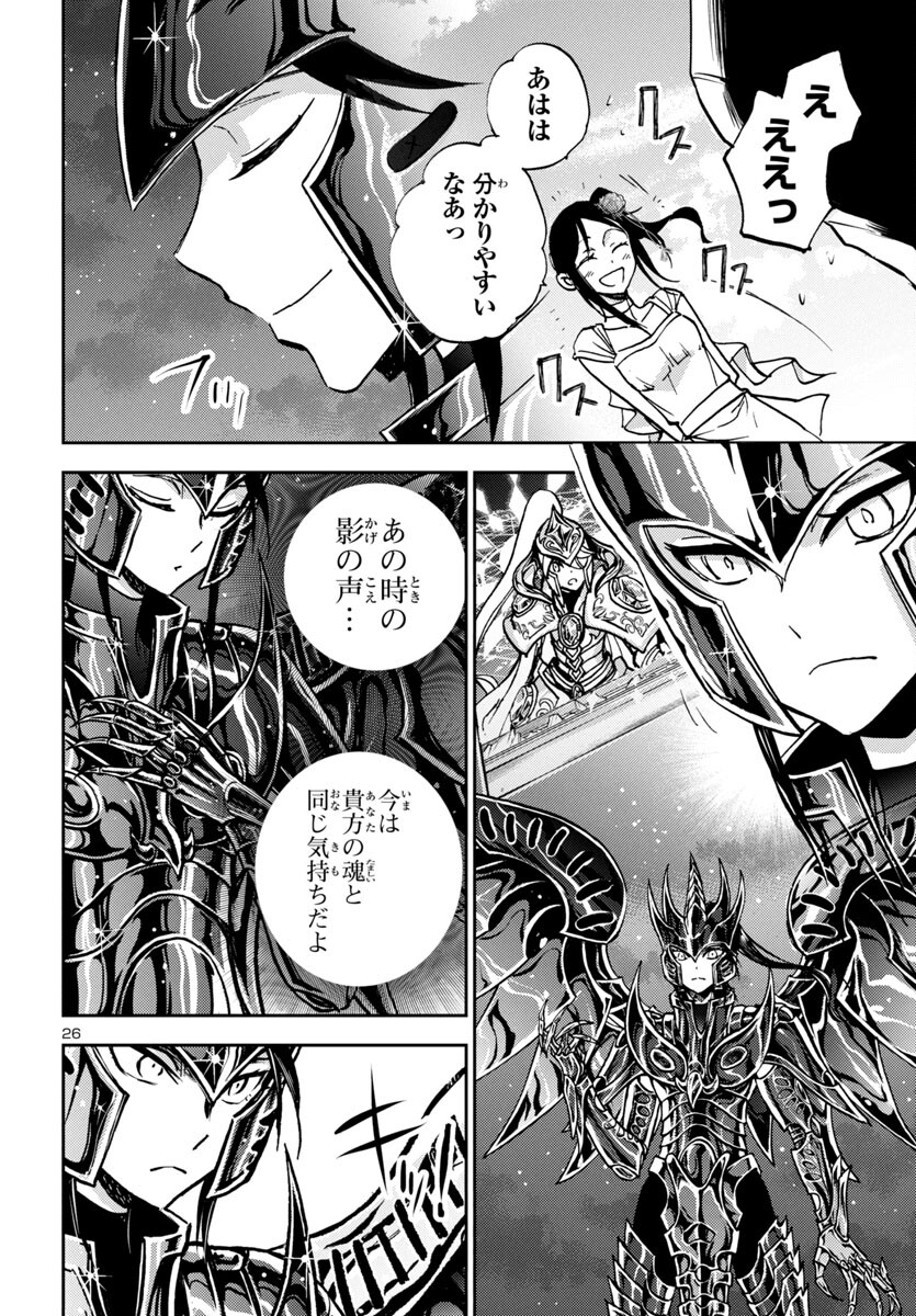 Page 26