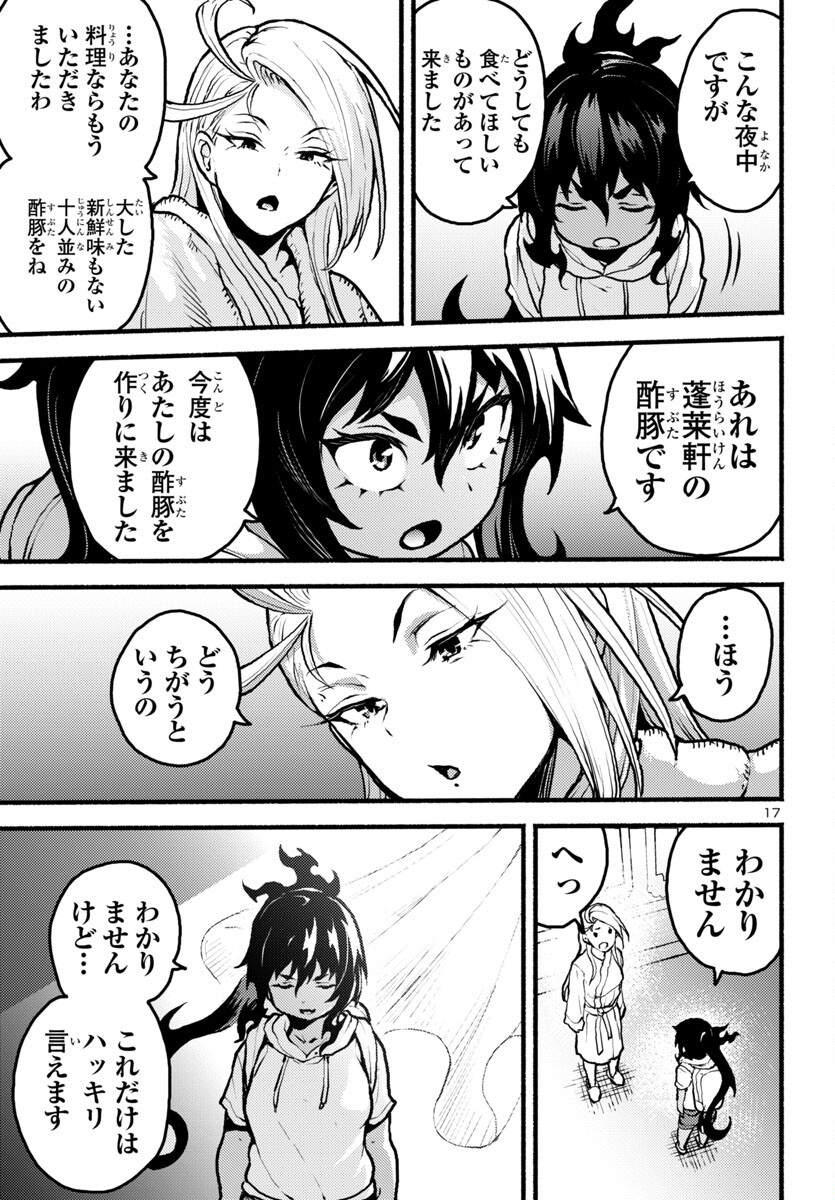 Page 17