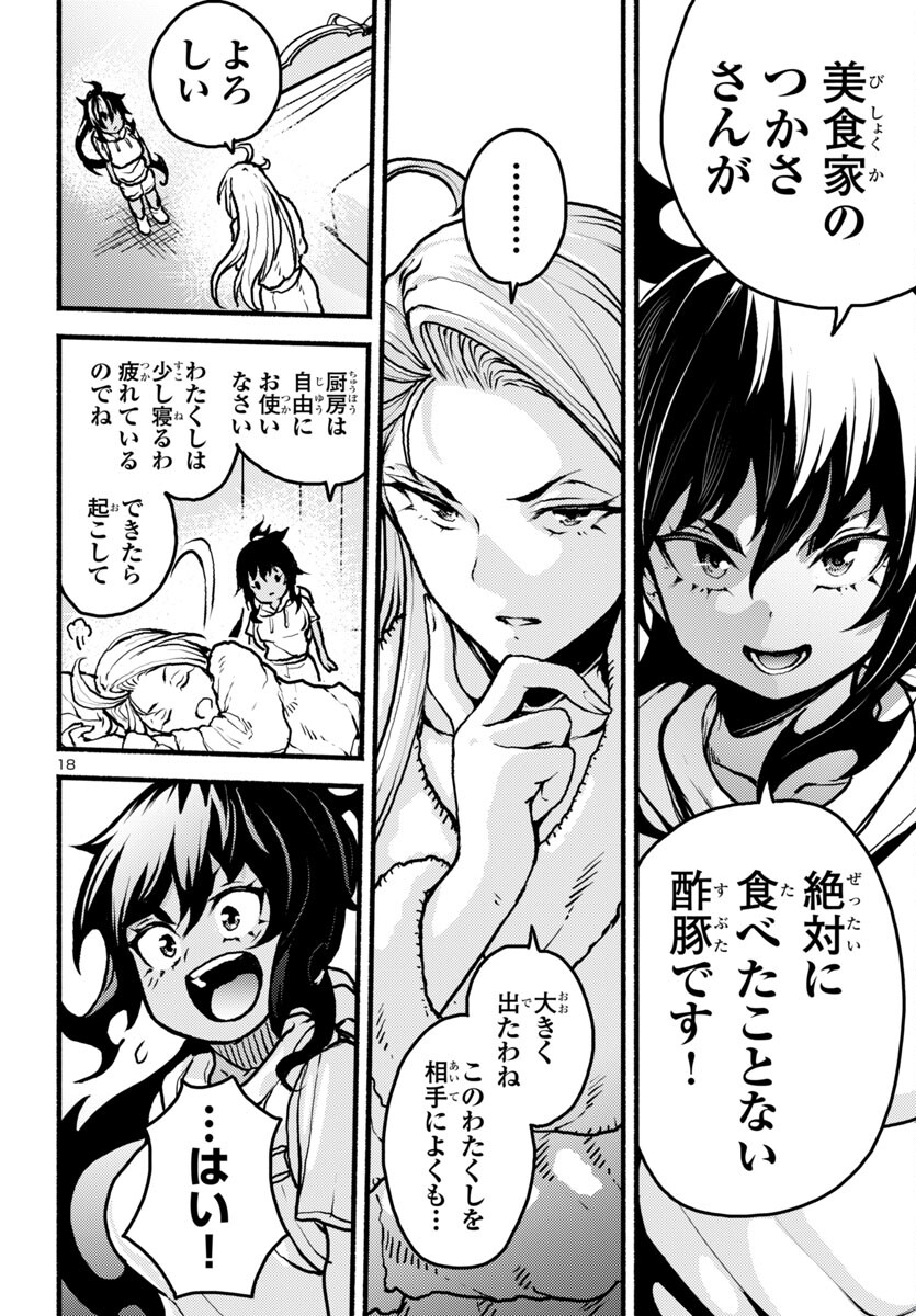 Page 18