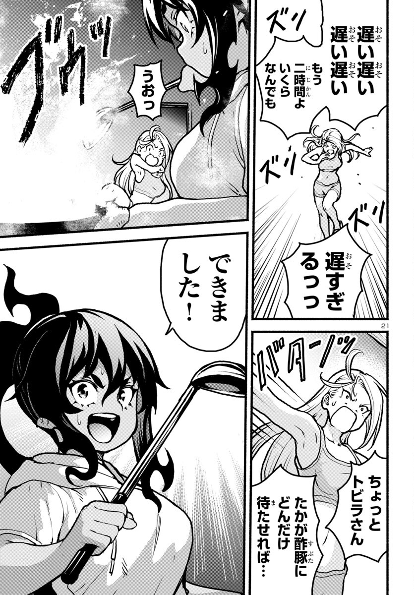 Page 21