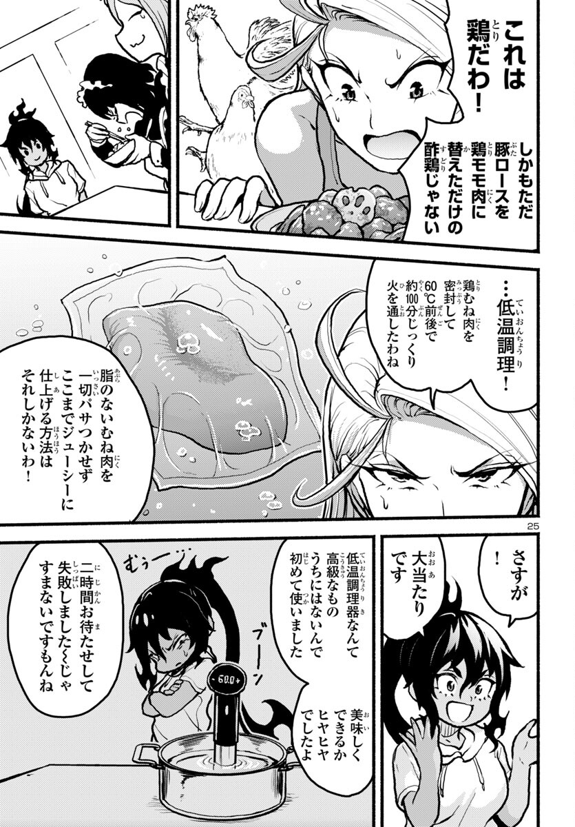 Page 25