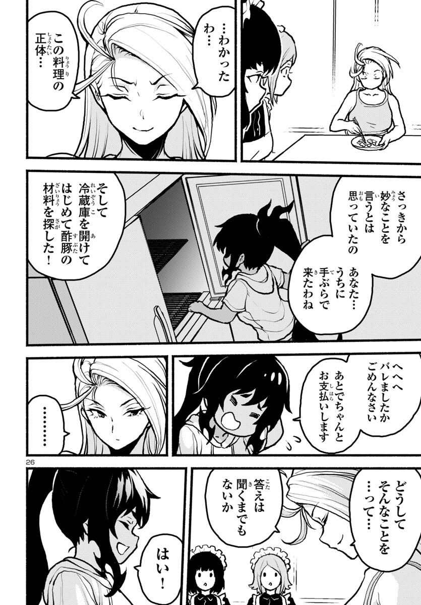 Page 26