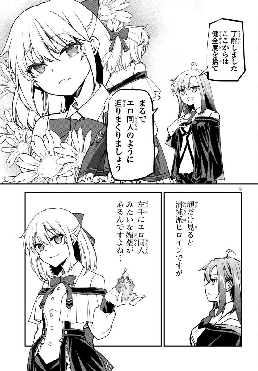 Page 9