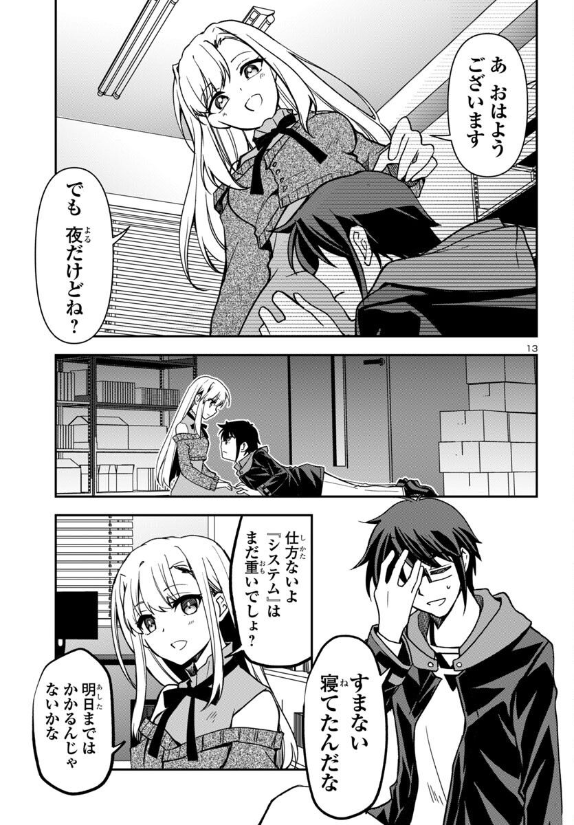Page 13