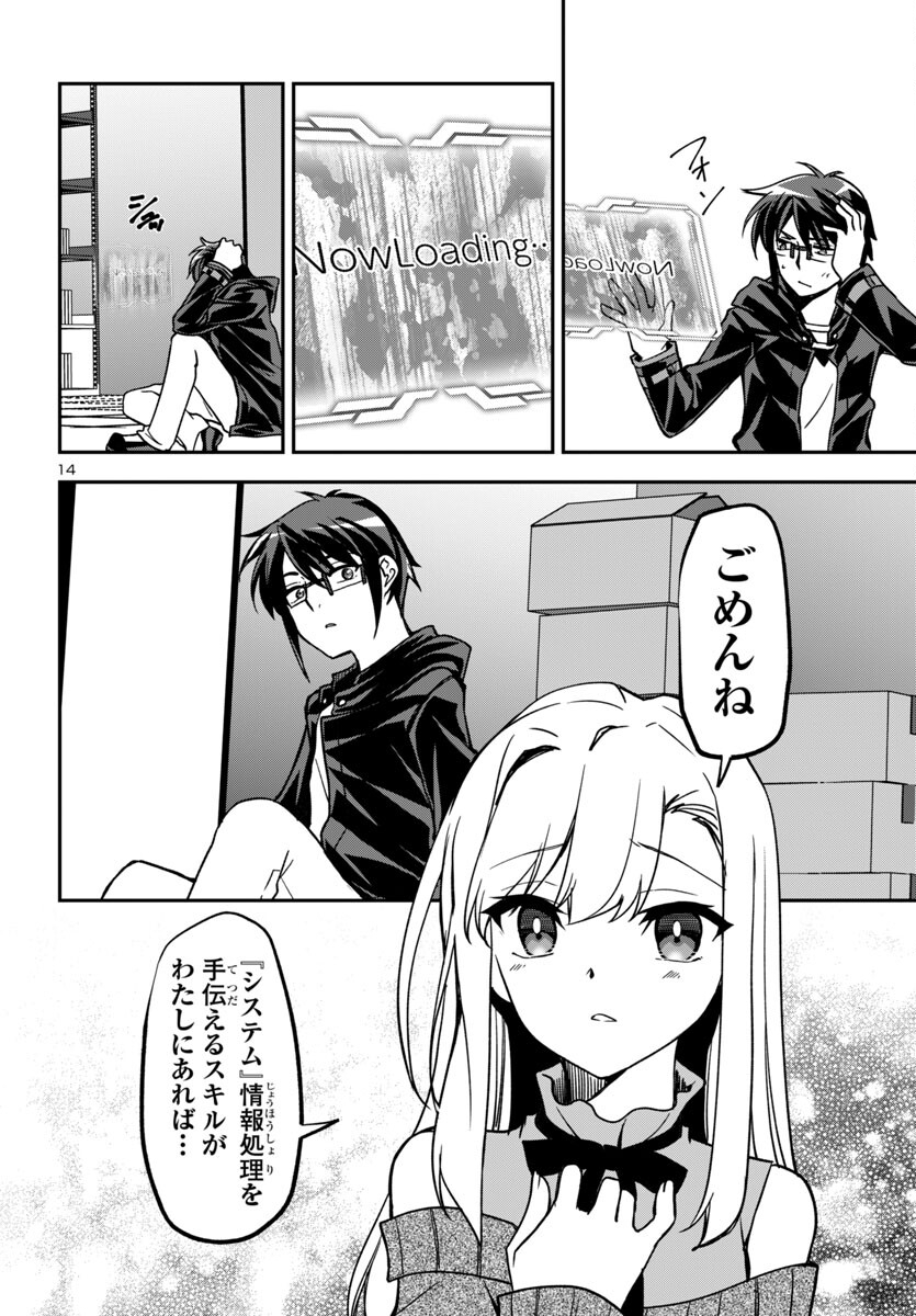 Page 14