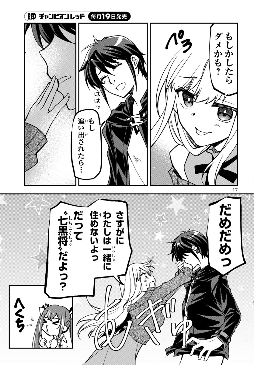 Page 17