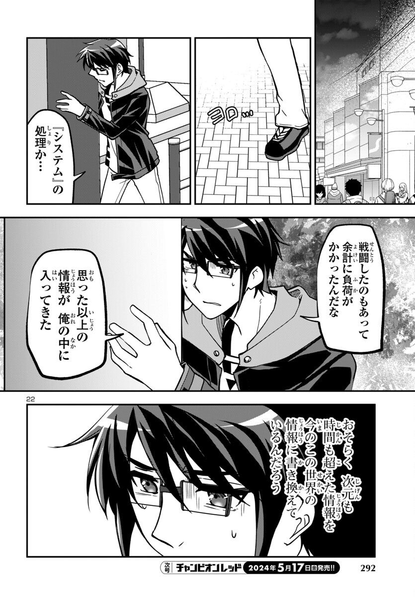 Page 22