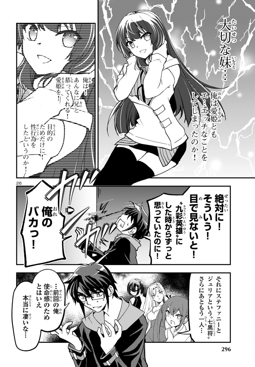 Page 26