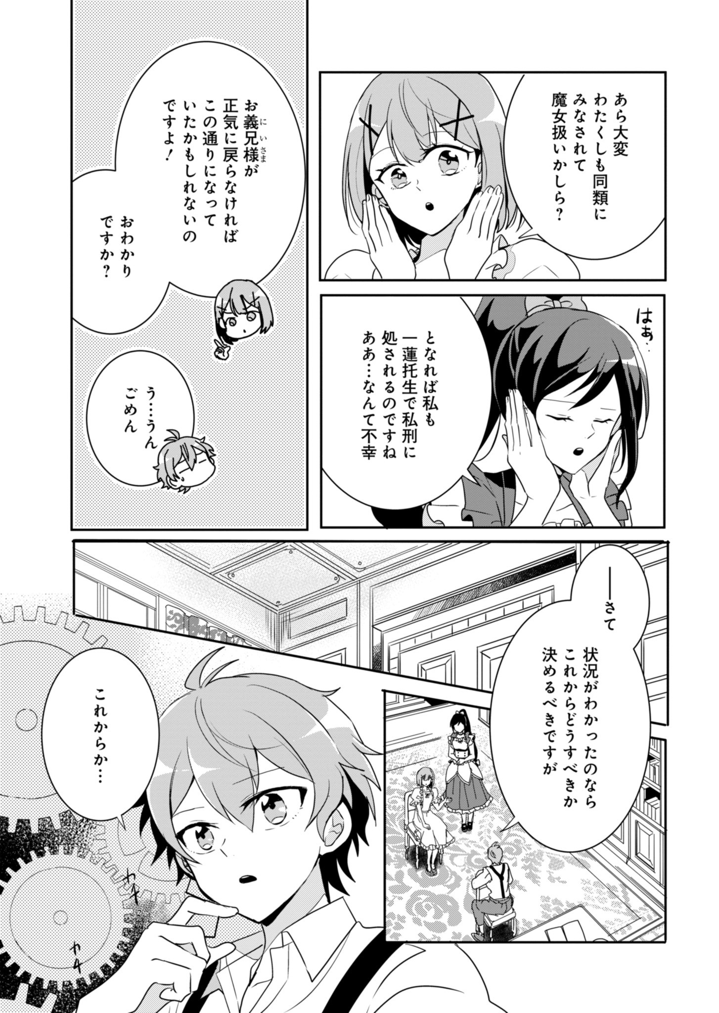 Page 28