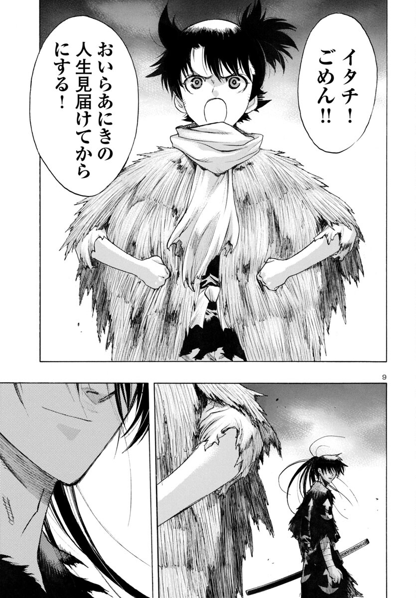 Page 9