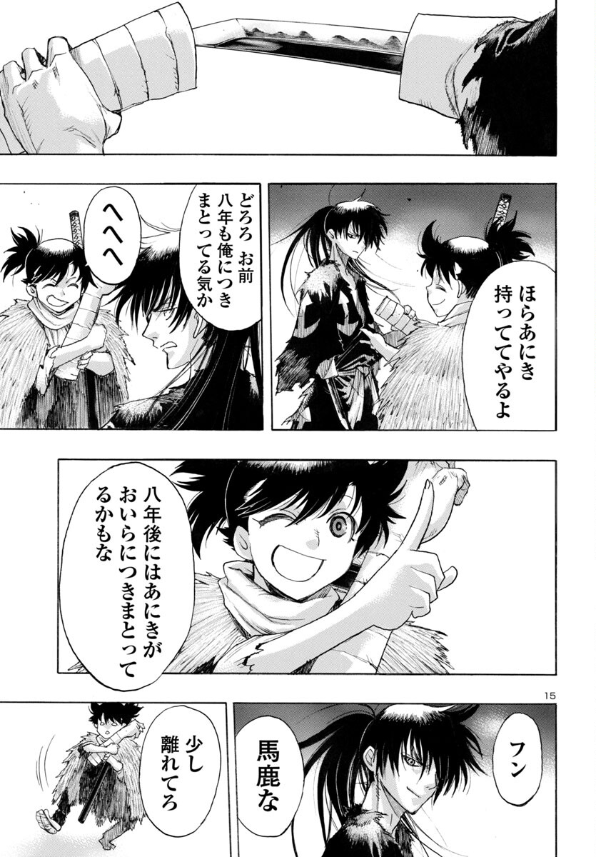 Page 15