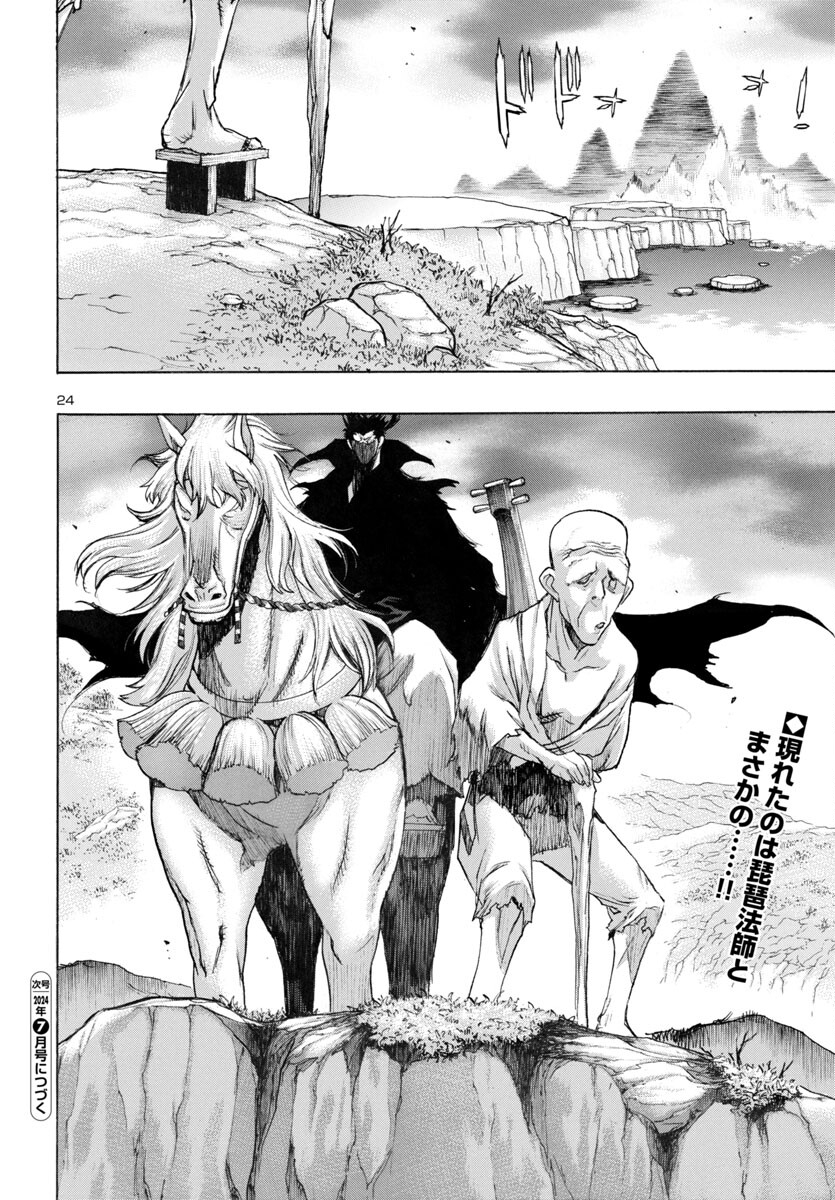 Page 24
