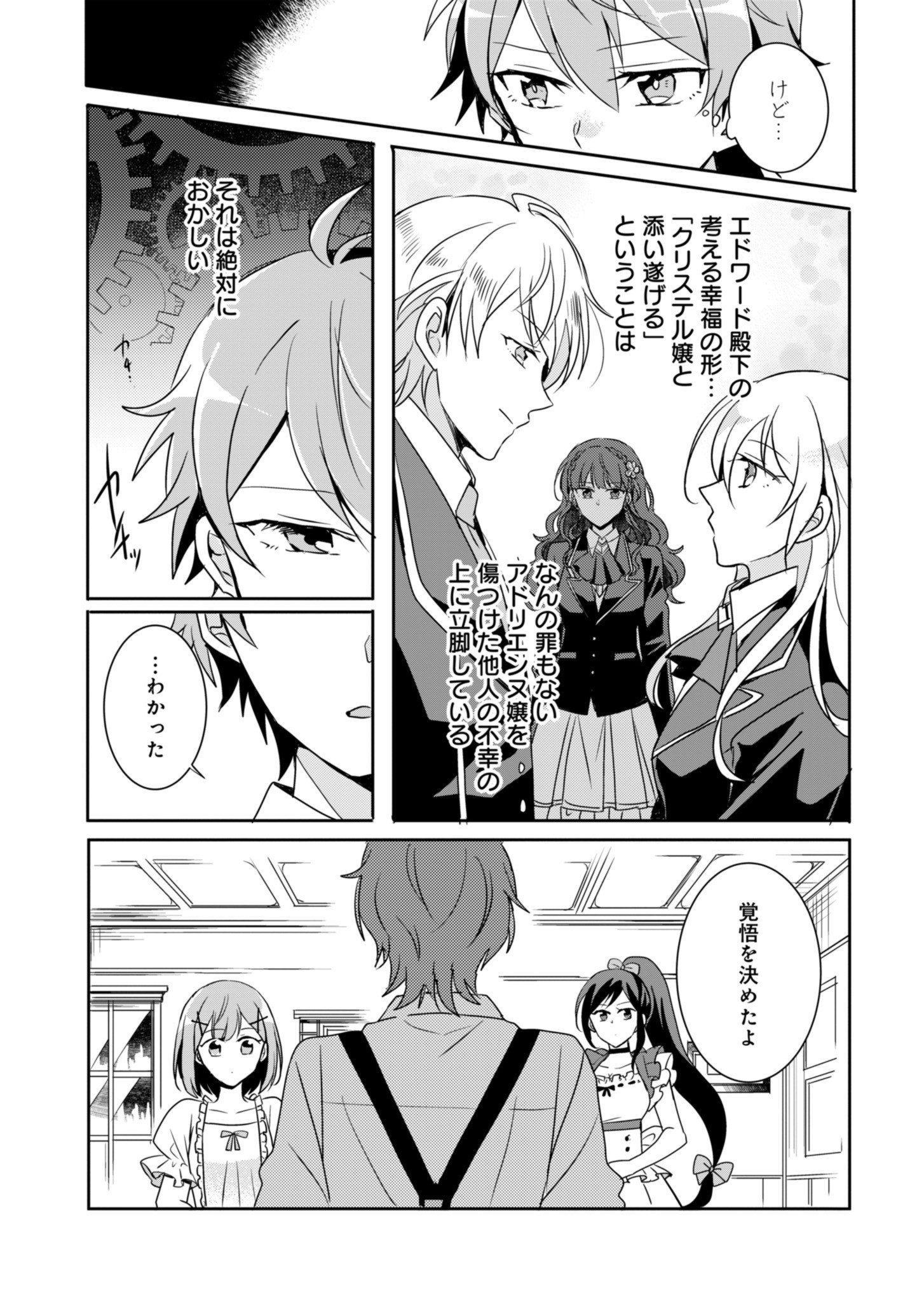Page 39