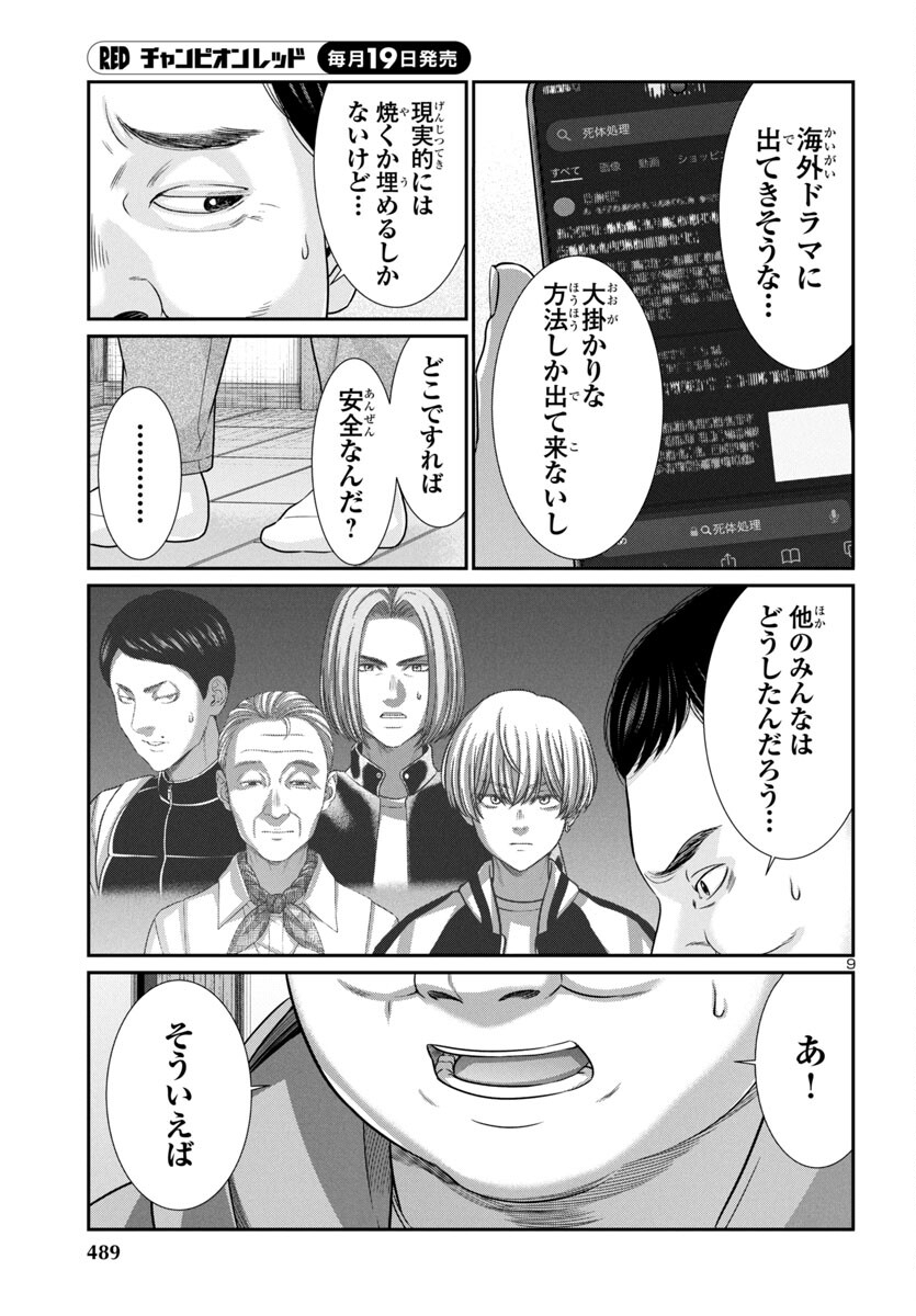 Page 9