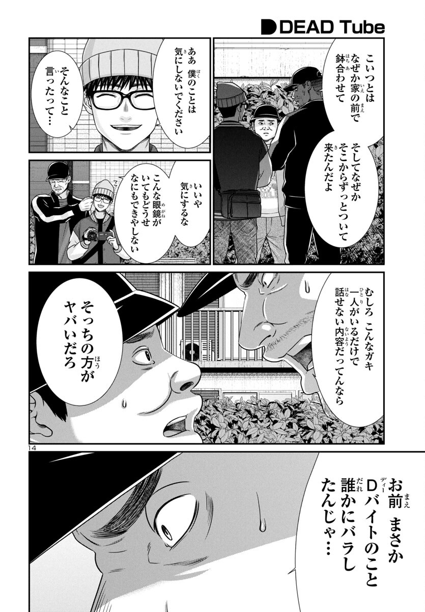 Page 14