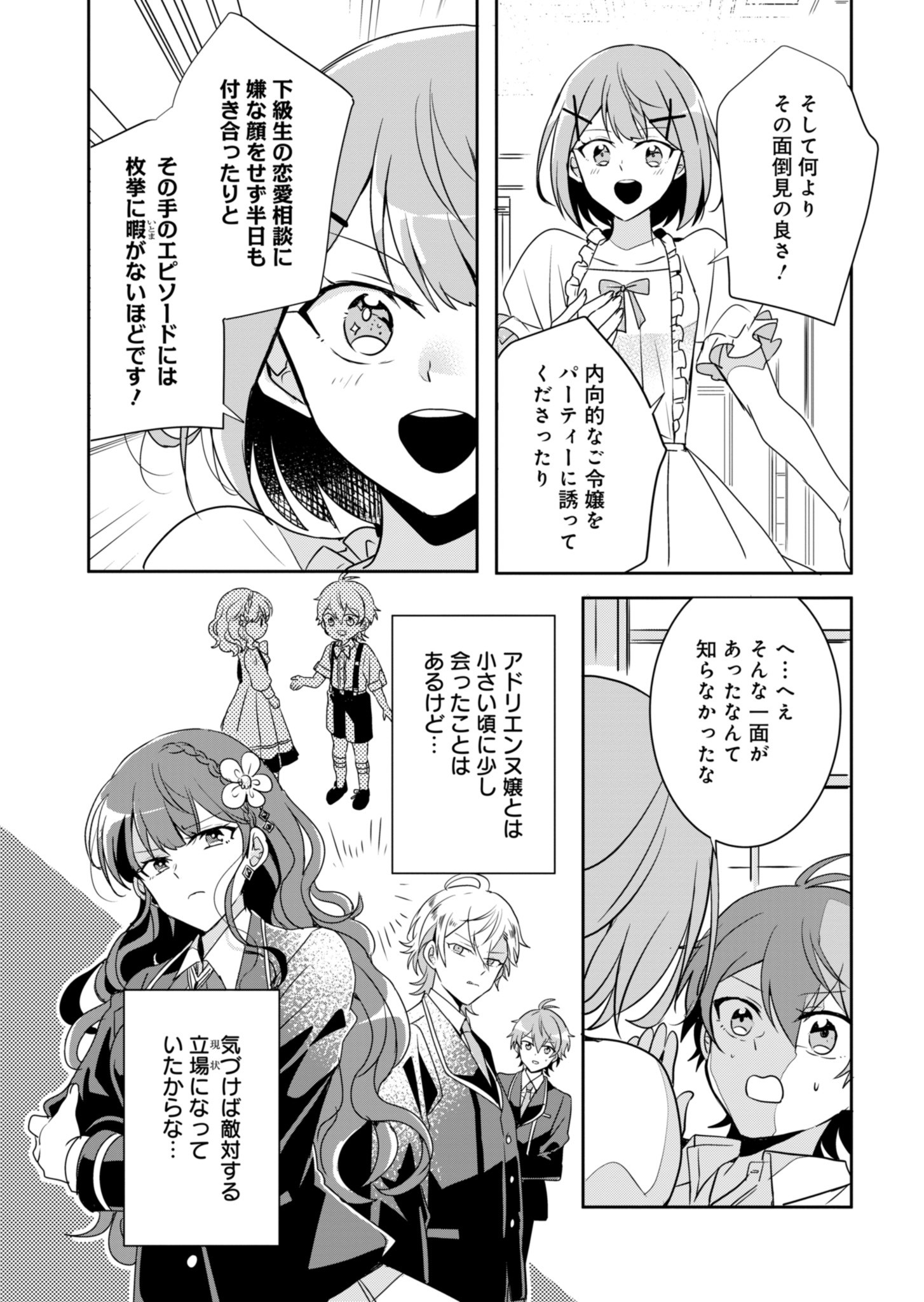 Page 47