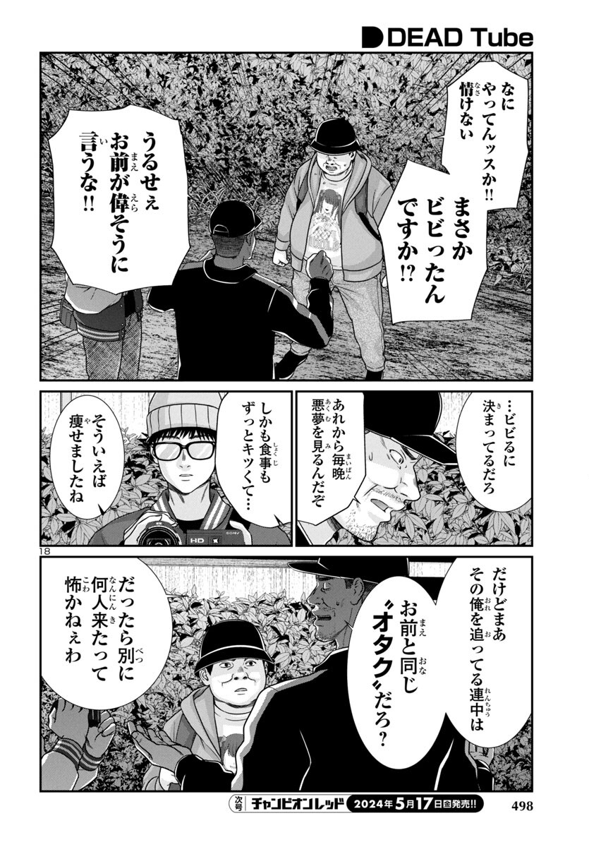 Page 18