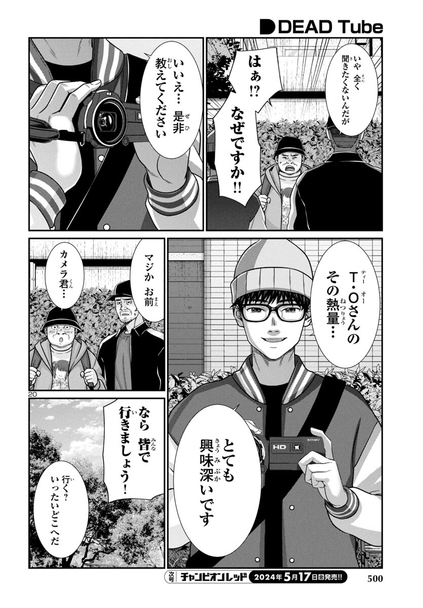 Page 20