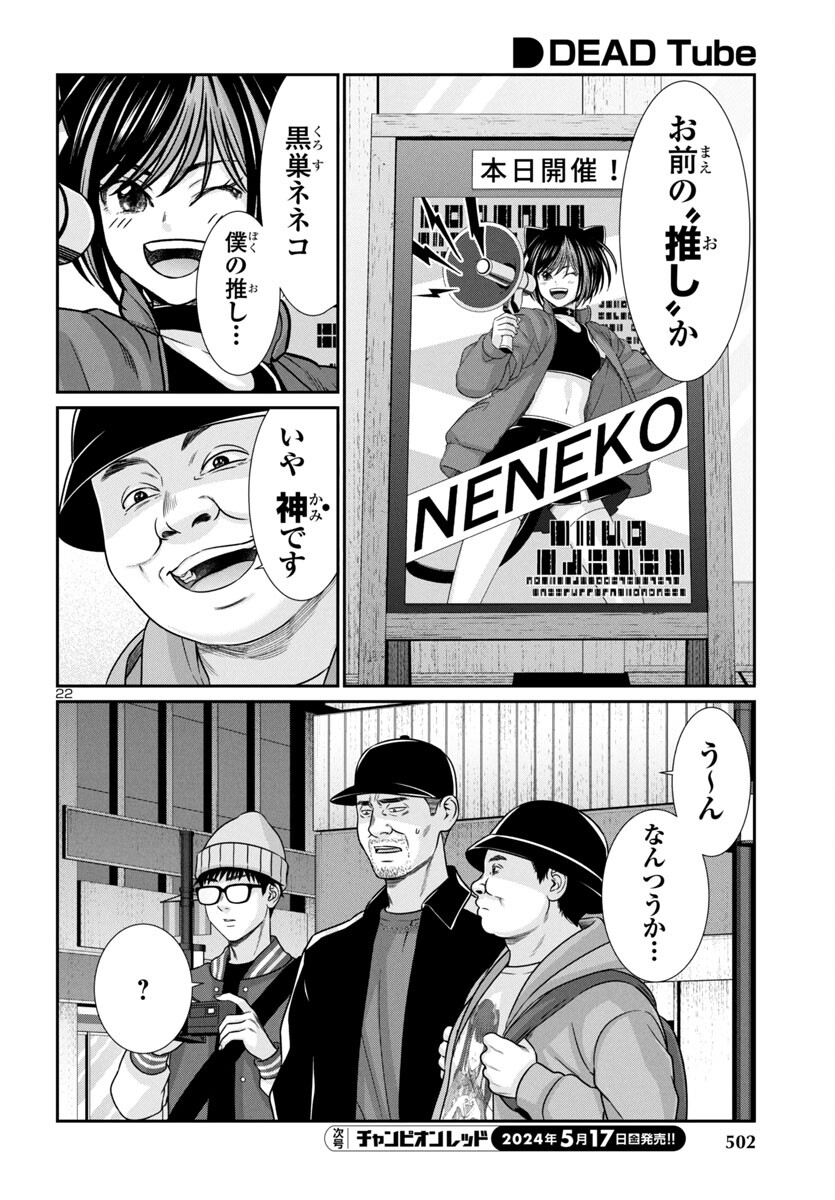 Page 22