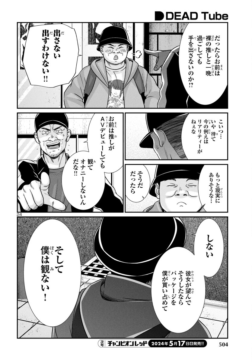 Page 24