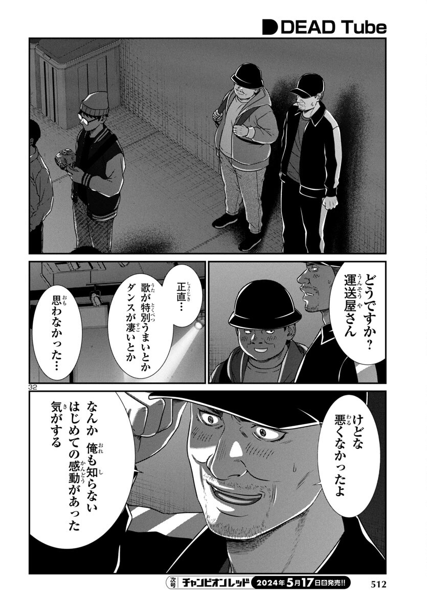 Page 32