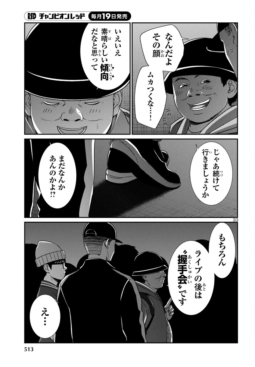 Page 33