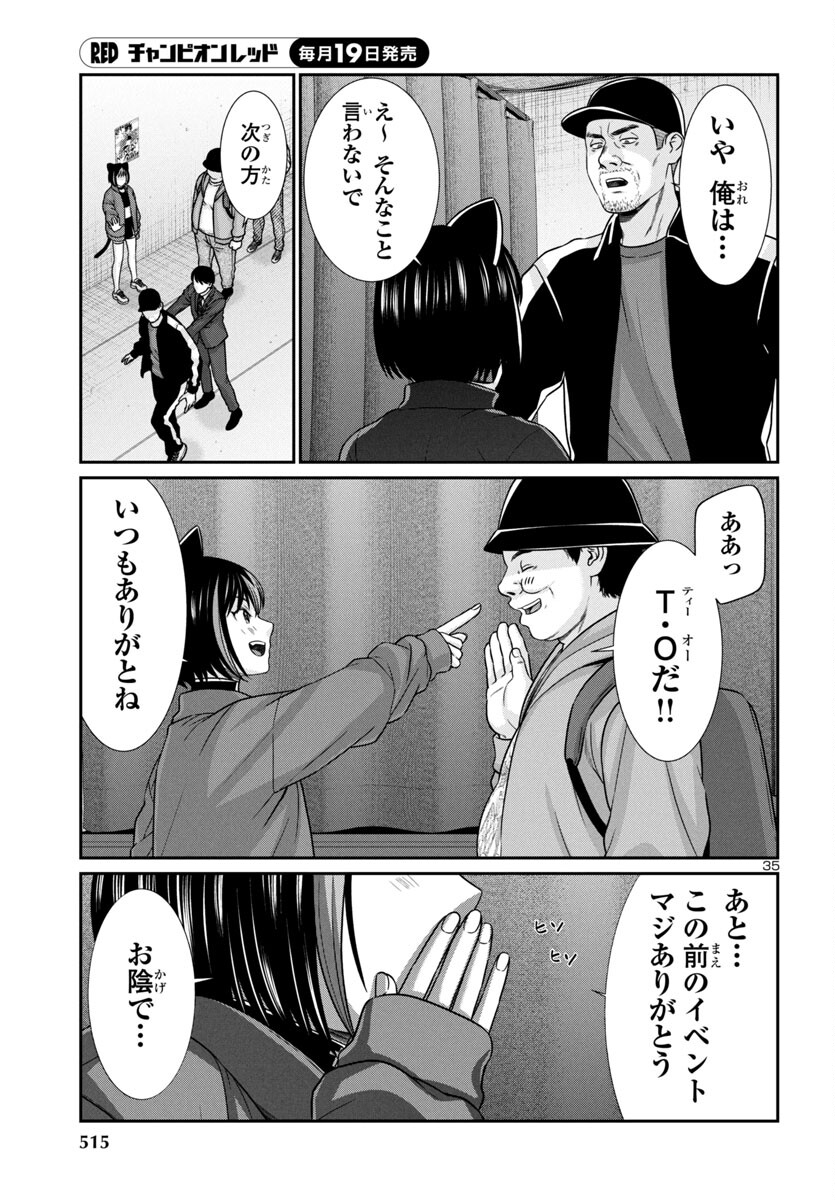 Page 35