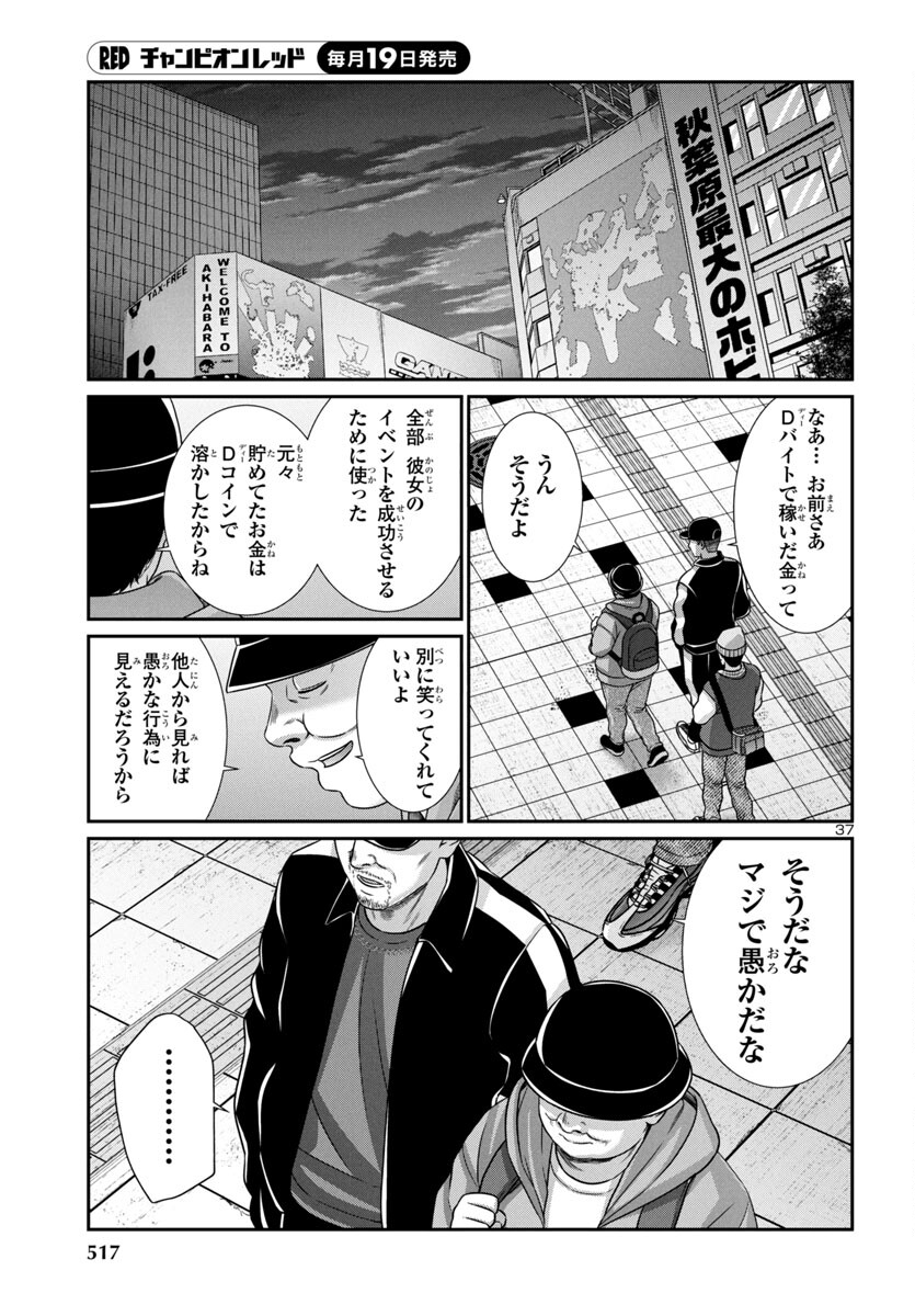 Page 37