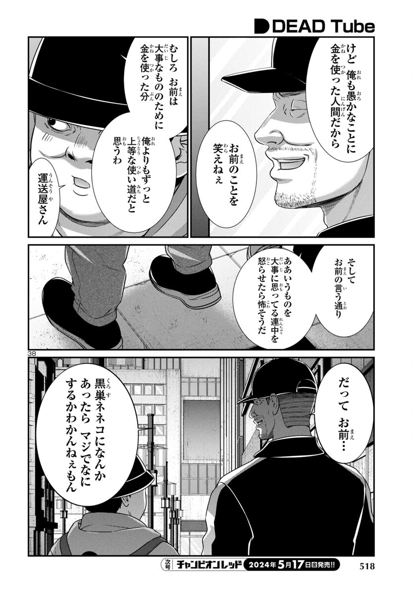 Page 38