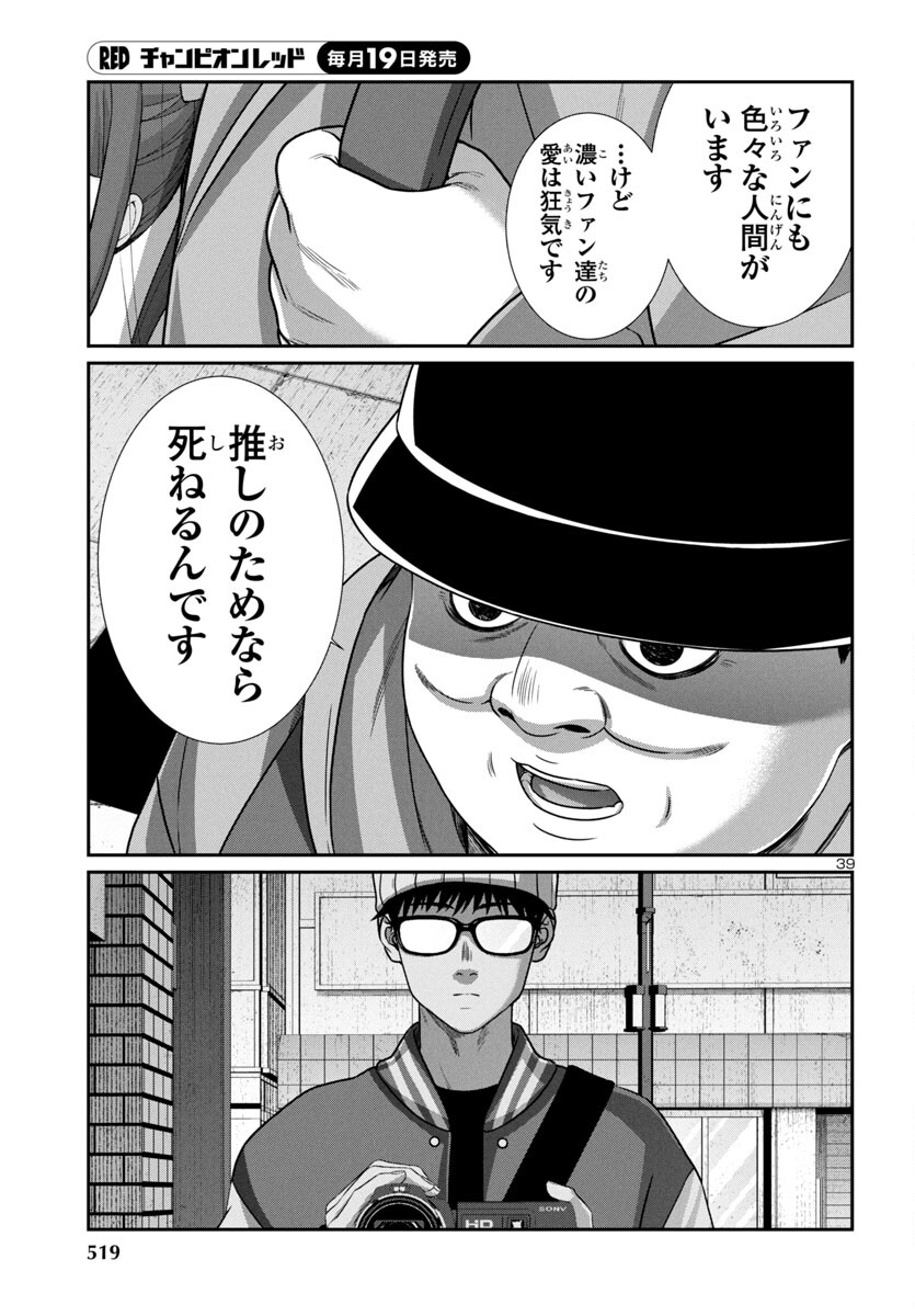 Page 39