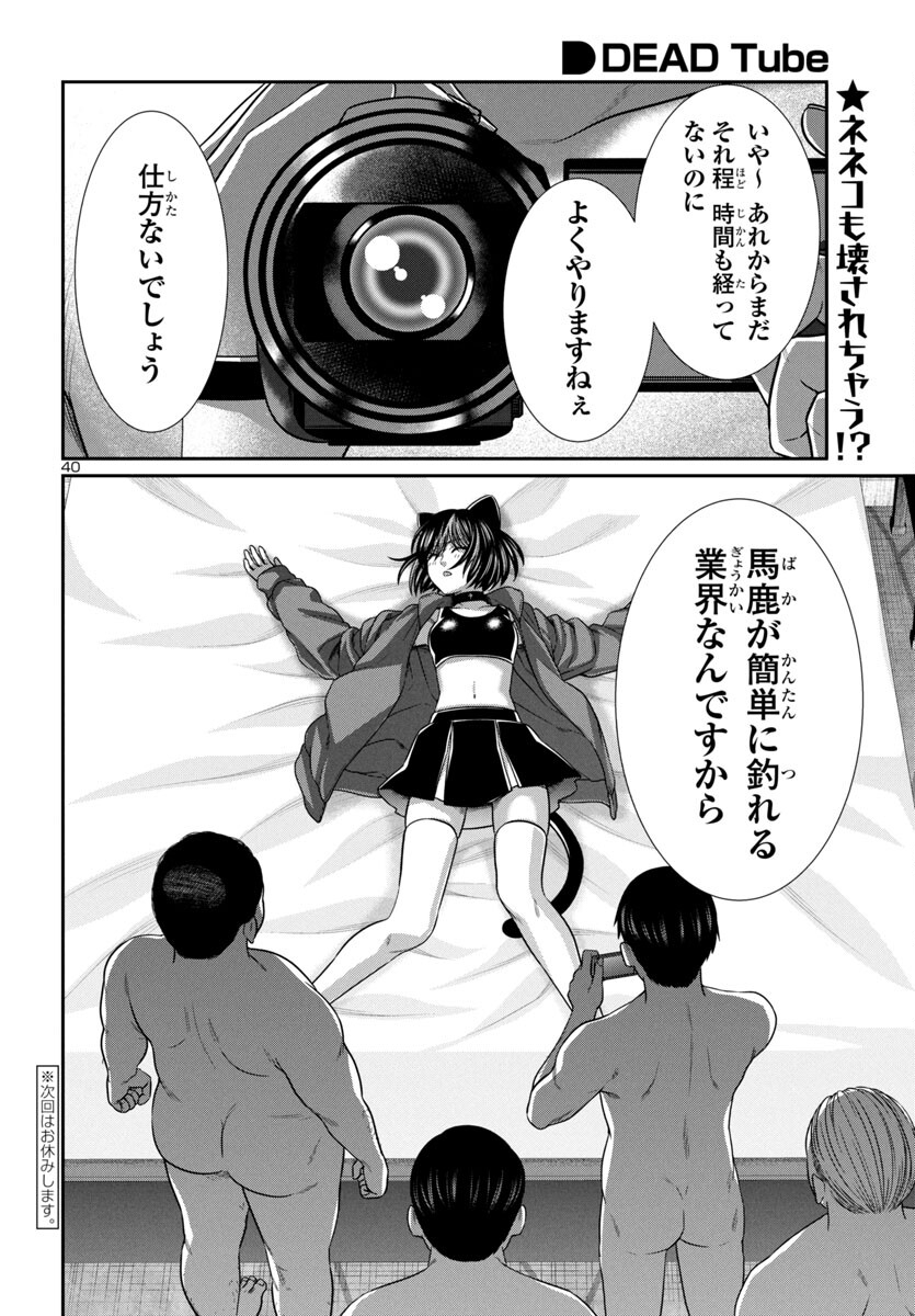 Page 40