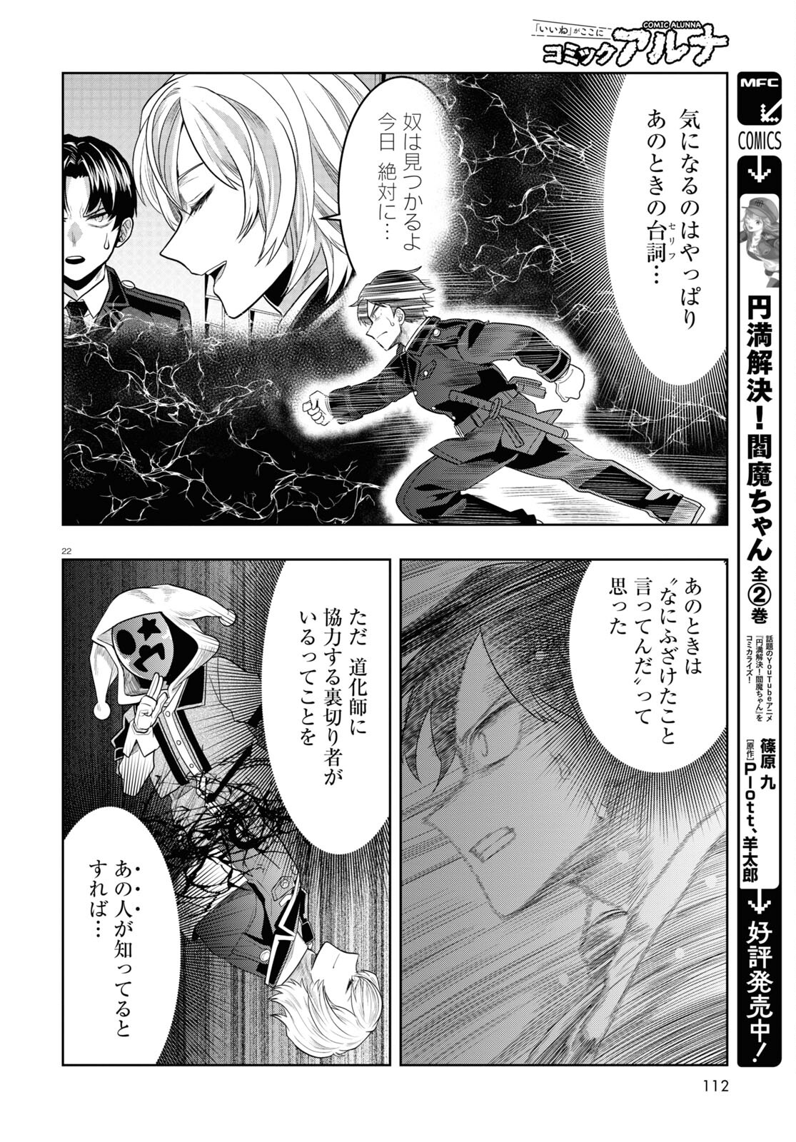 Page 22