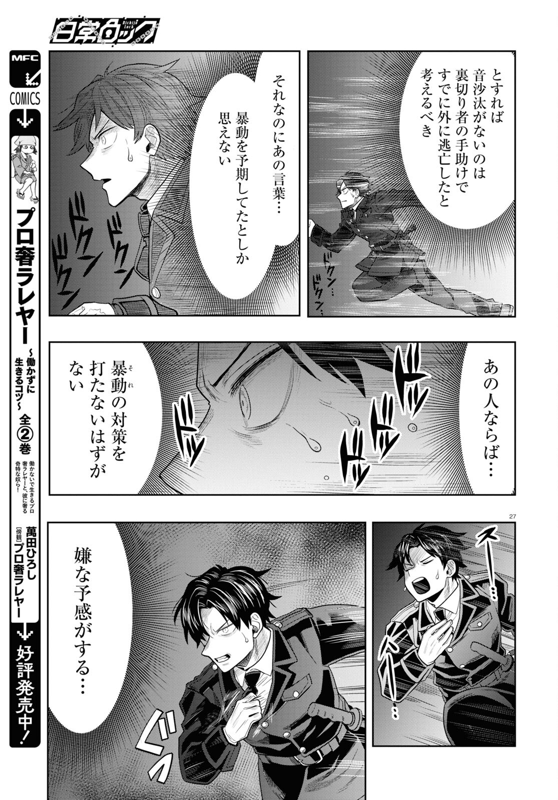 Page 27
