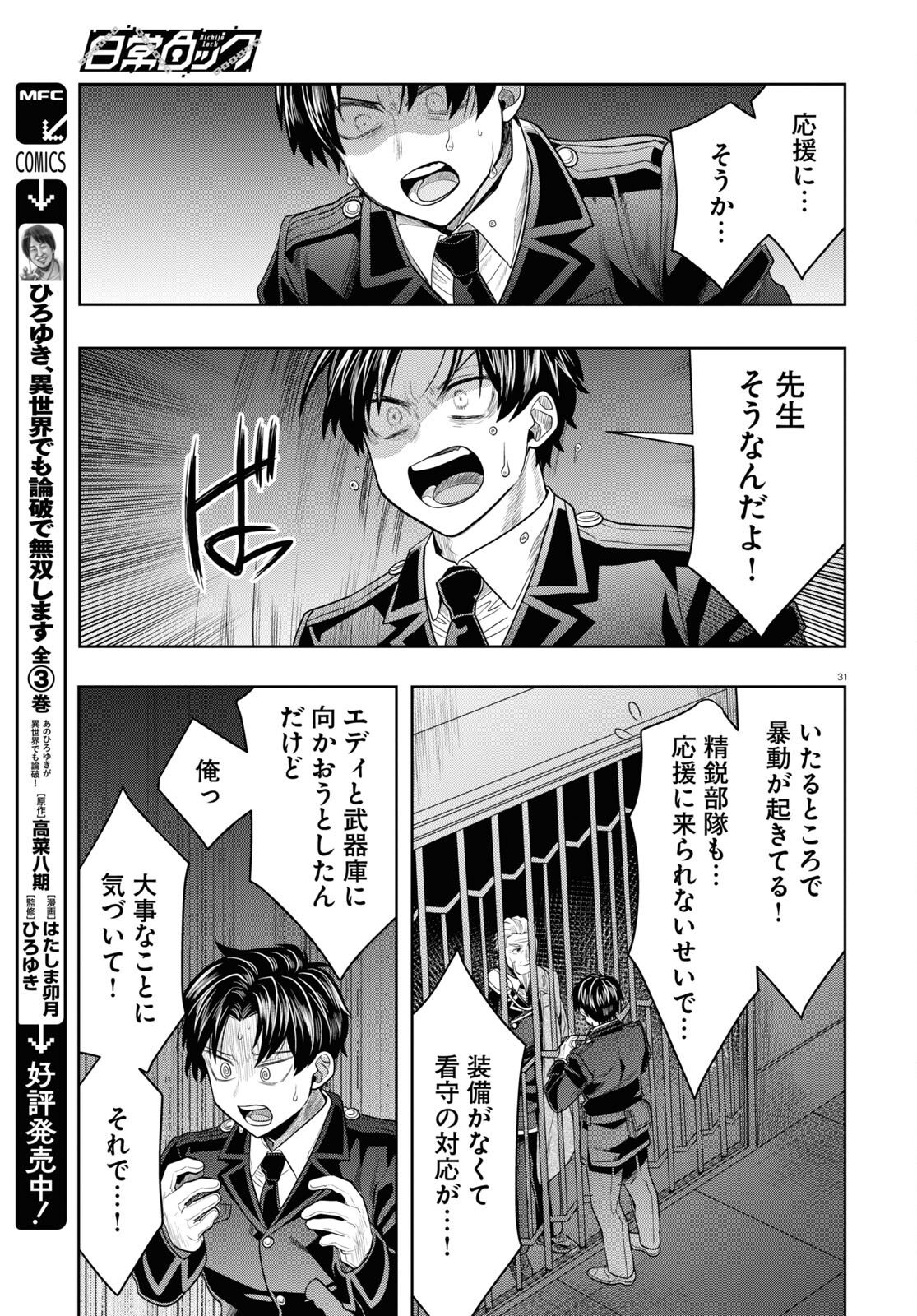 Page 31