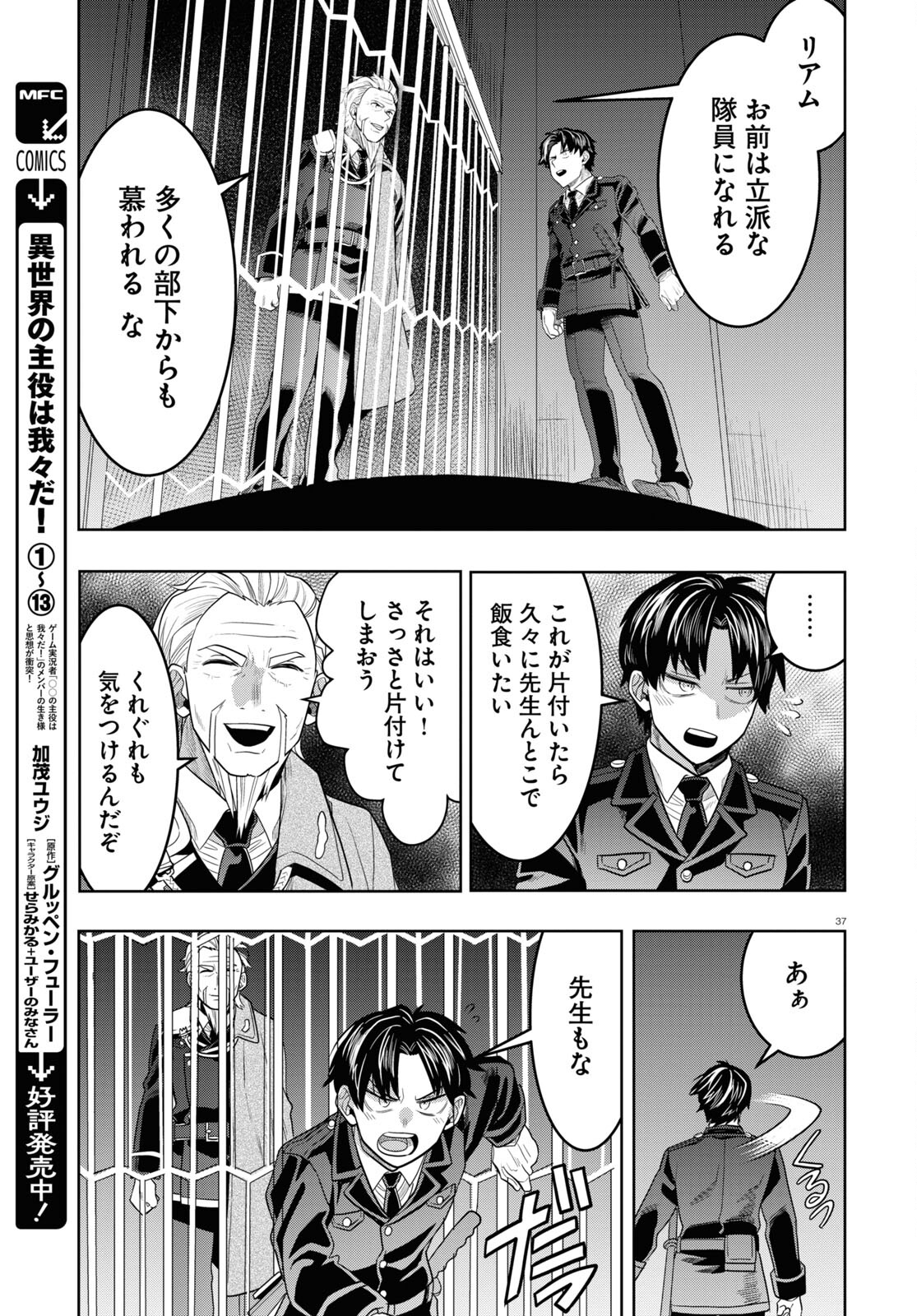 Page 37
