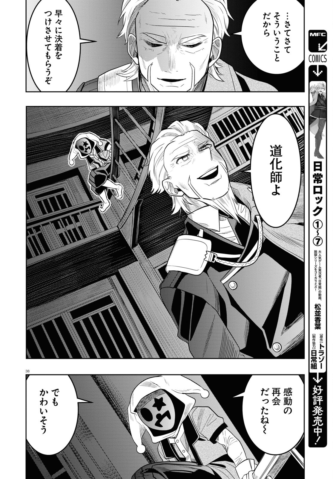Page 38