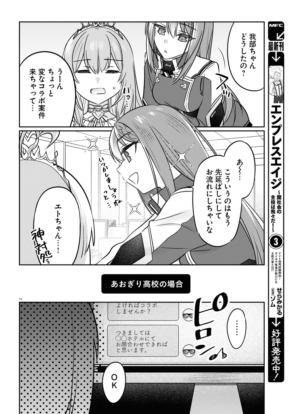 Page 10
