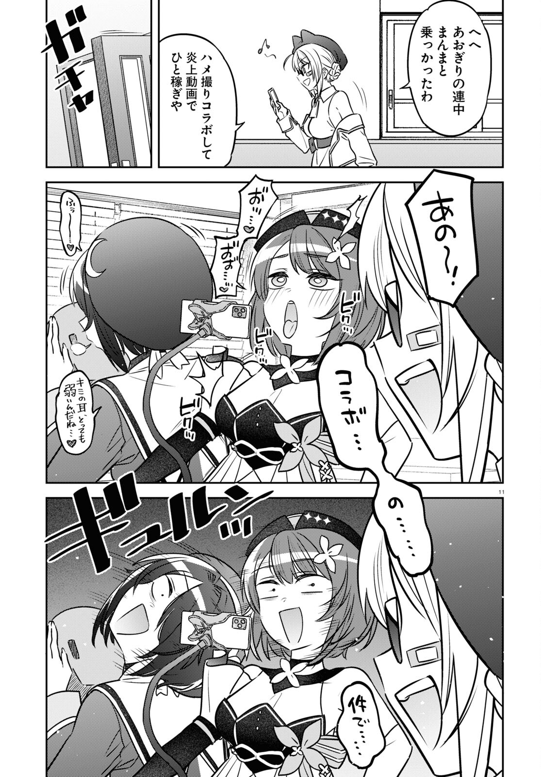 Page 11