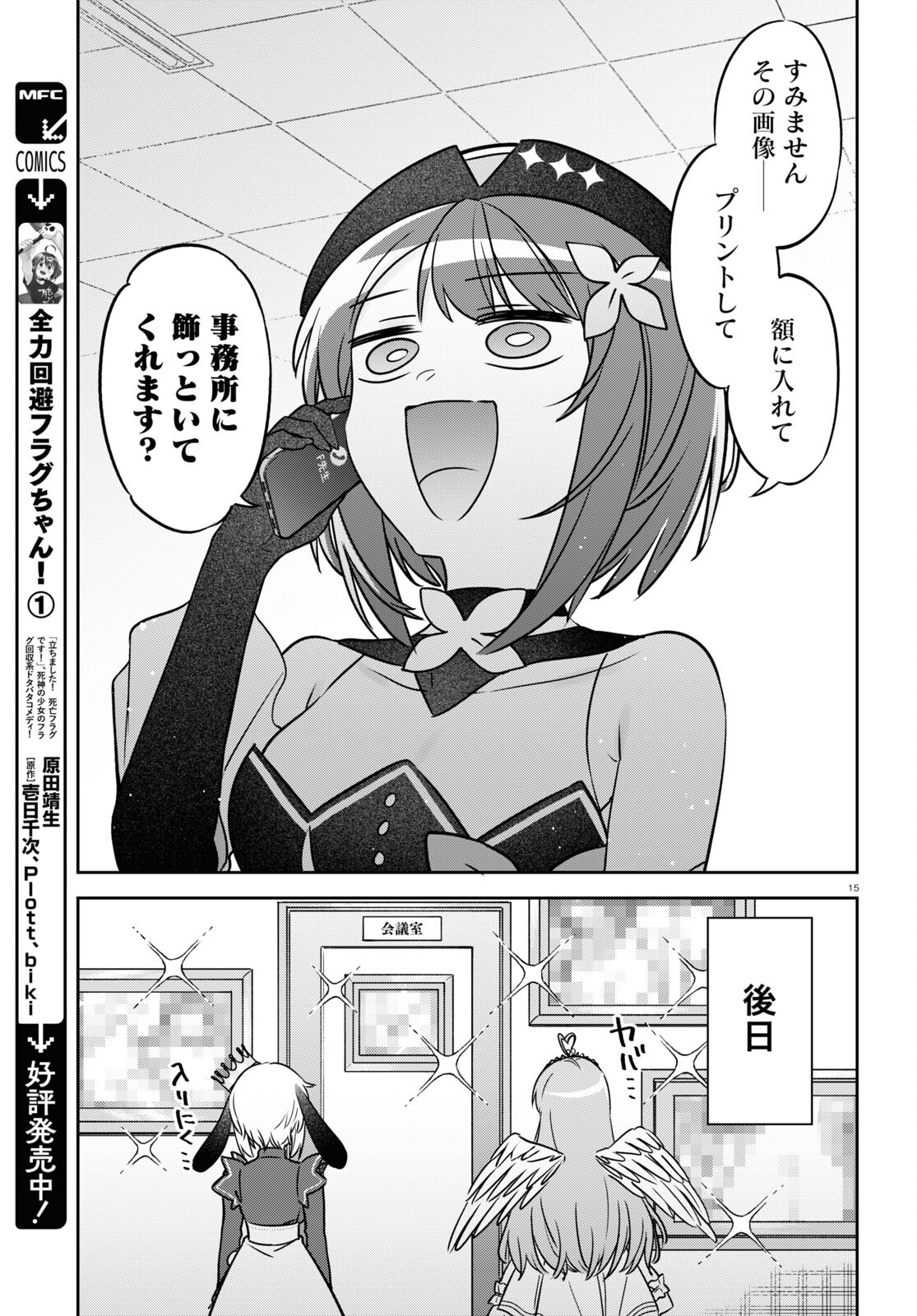 Page 15