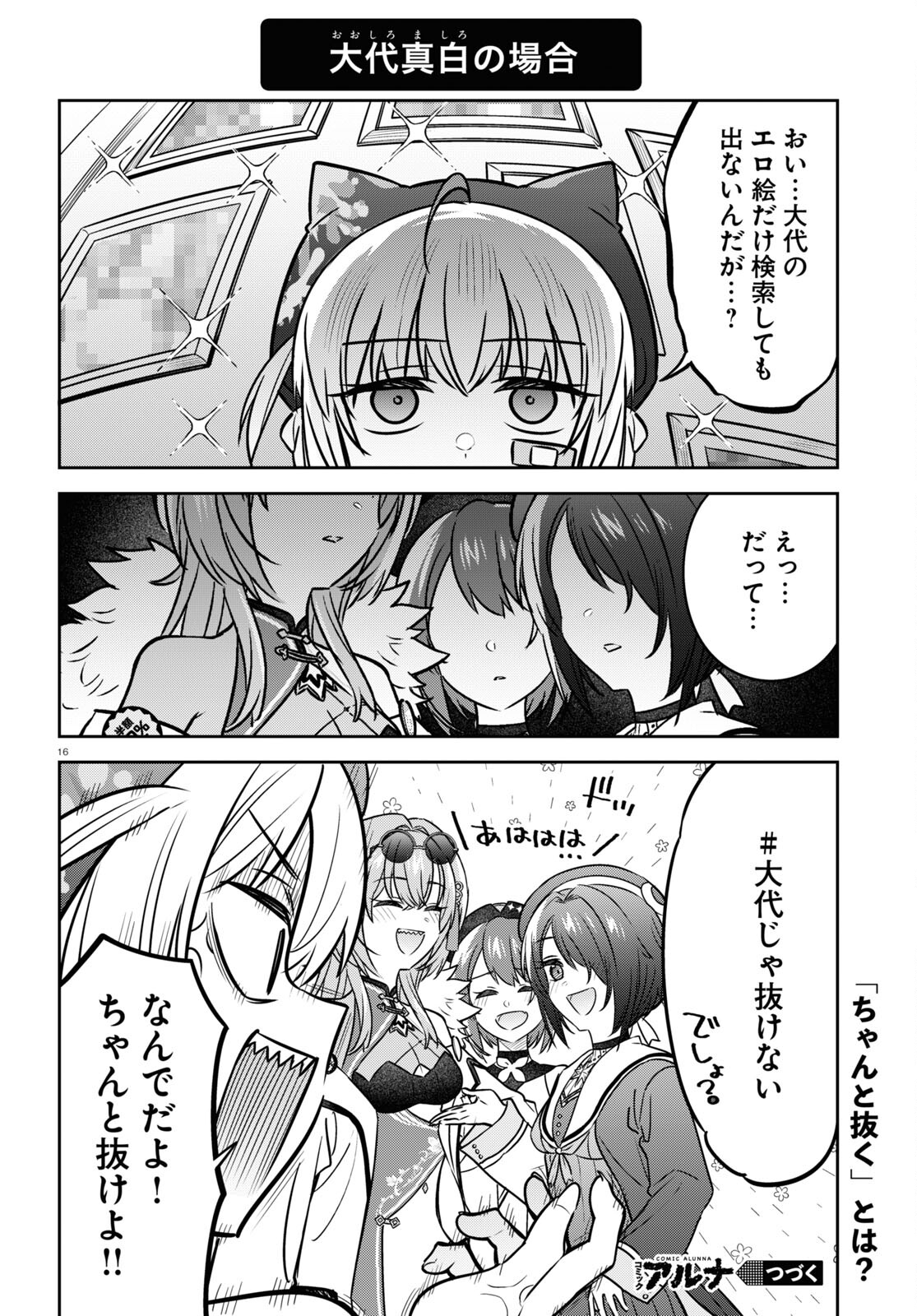 Page 16