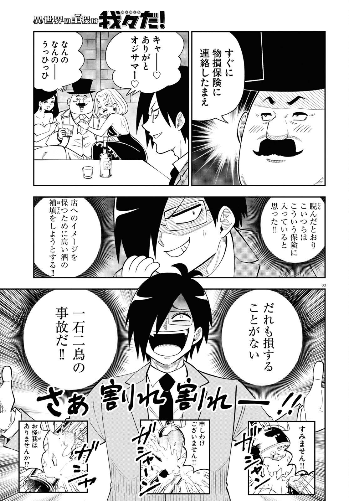 Page 3