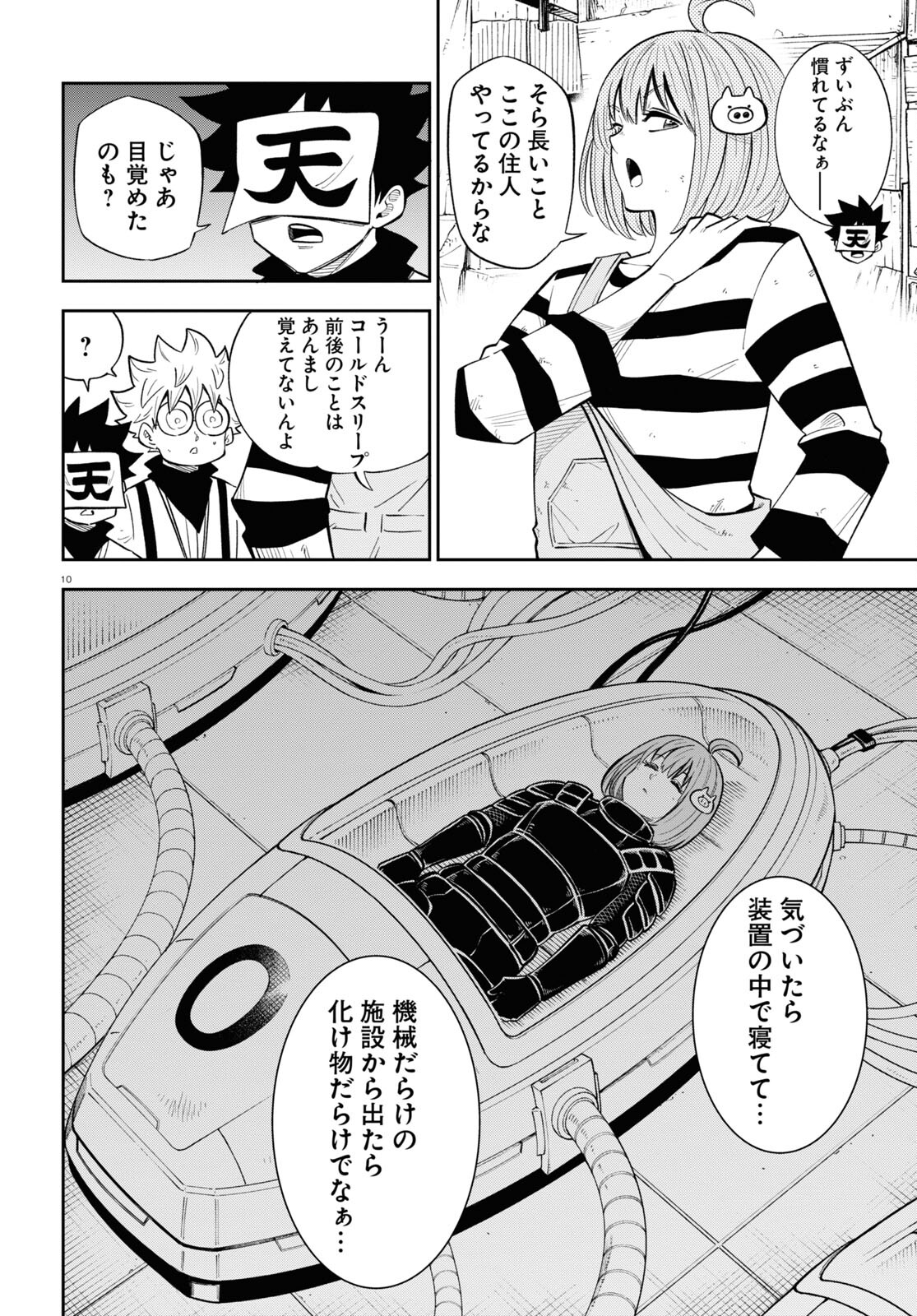 Page 10