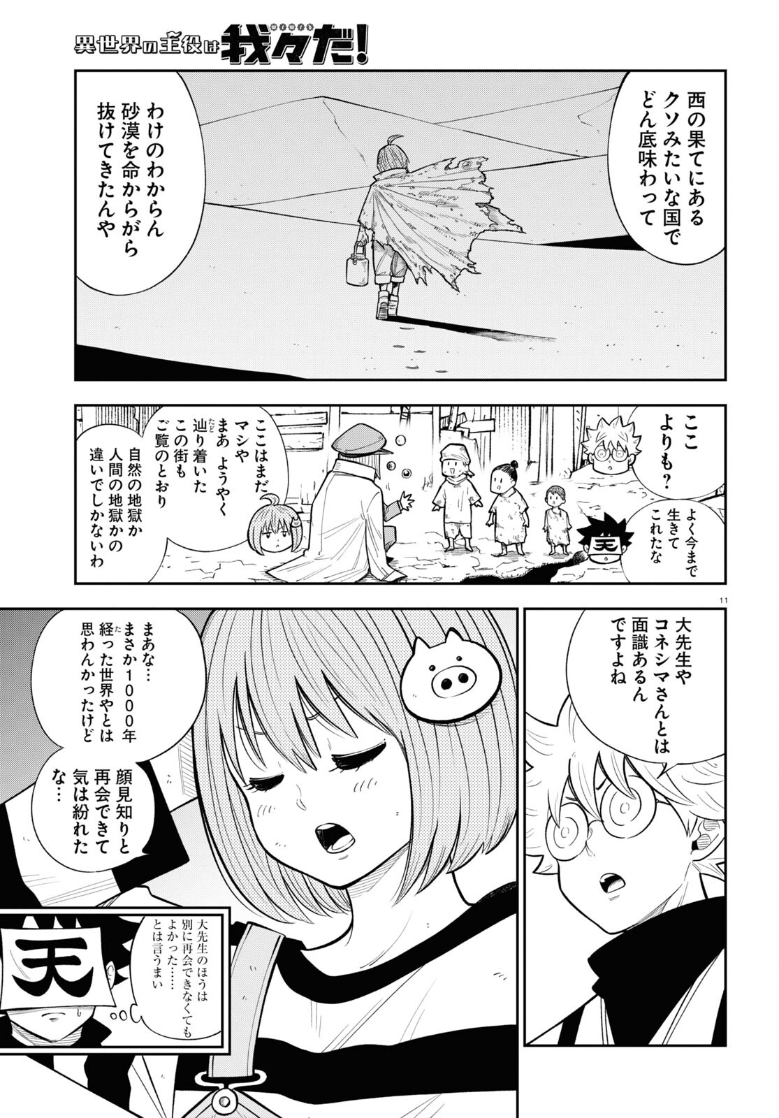 Page 11