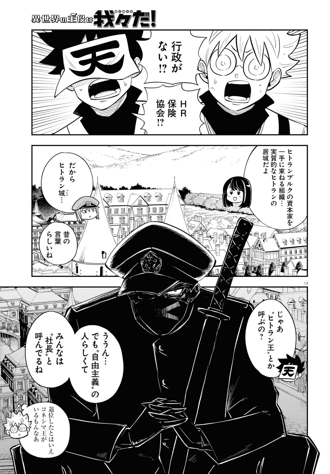 Page 13