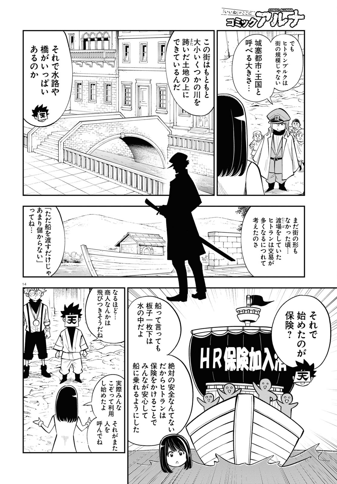 Page 14