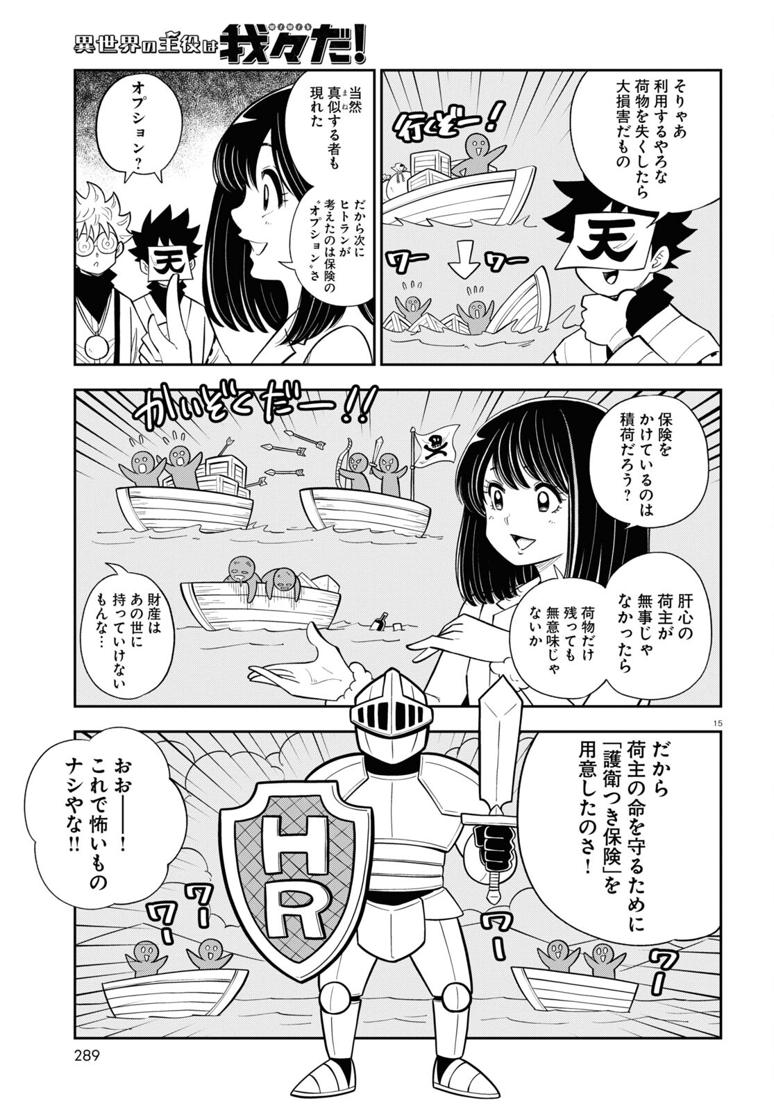 Page 15