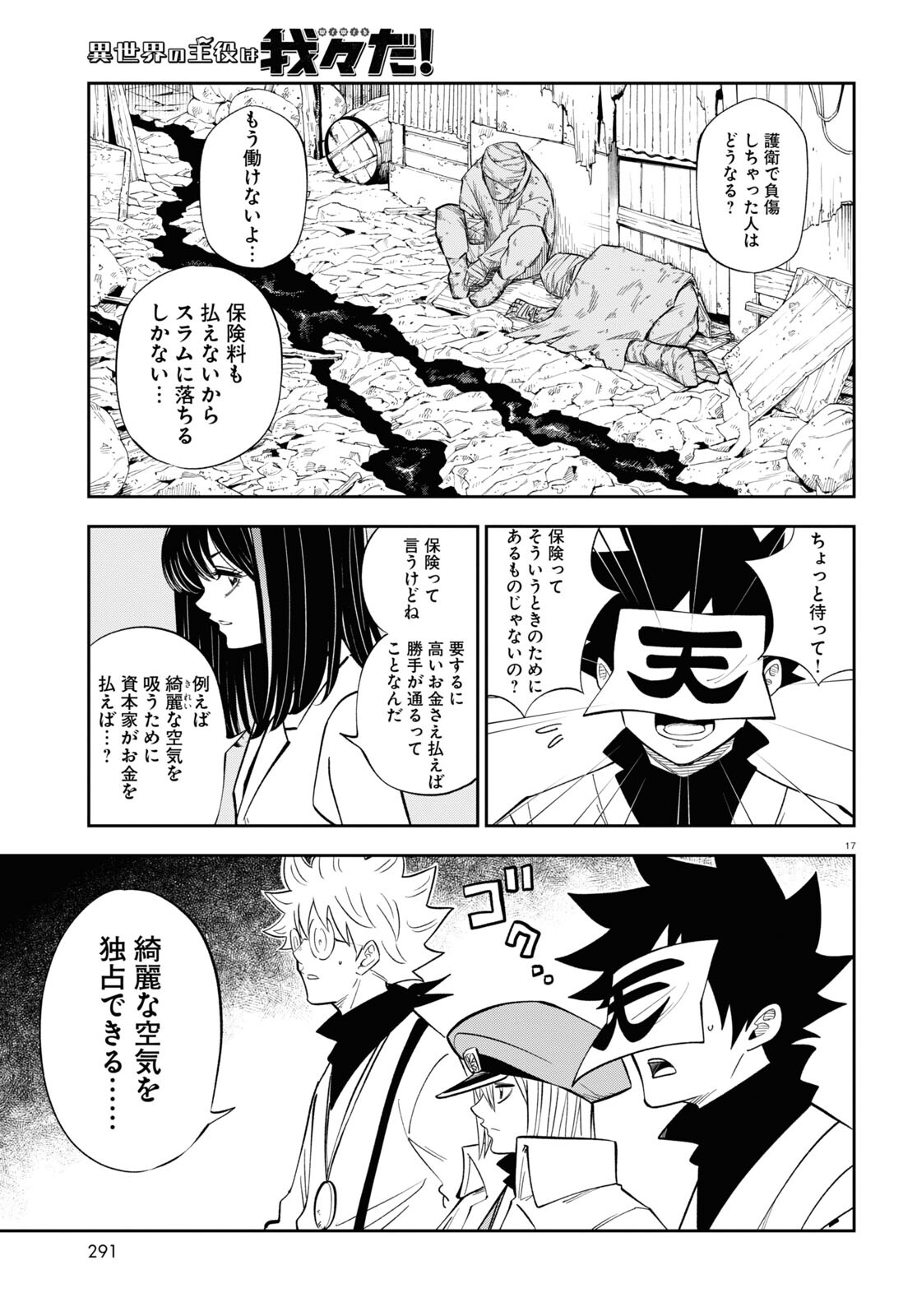 Page 17