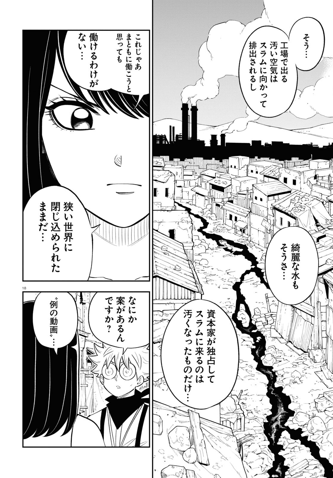 Page 18